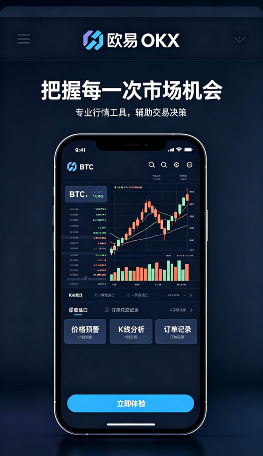 欧交易所app正版入口用户经验分享